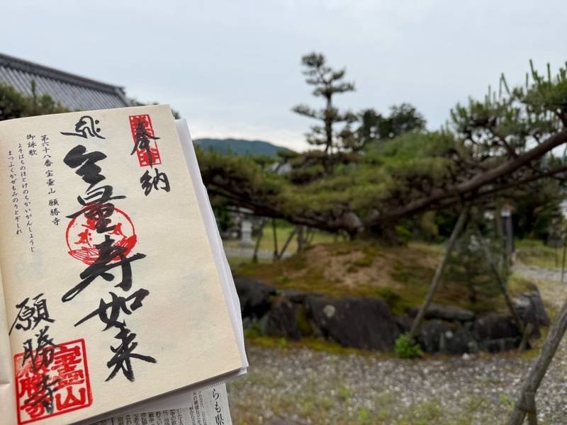 願勝寺,徳島県美馬市美馬町願勝寺8
