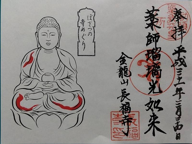 長福寺,奈良県生駒市俵口町841