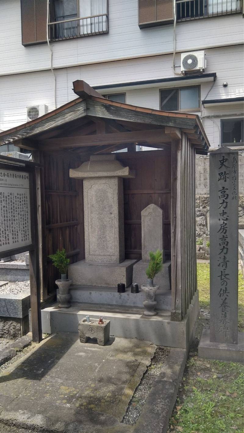 快光院,長崎県島原市萩原1丁目1227