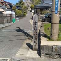長崎県の御朱印・神社・お寺 人気ランキング2025 (451位～475位)