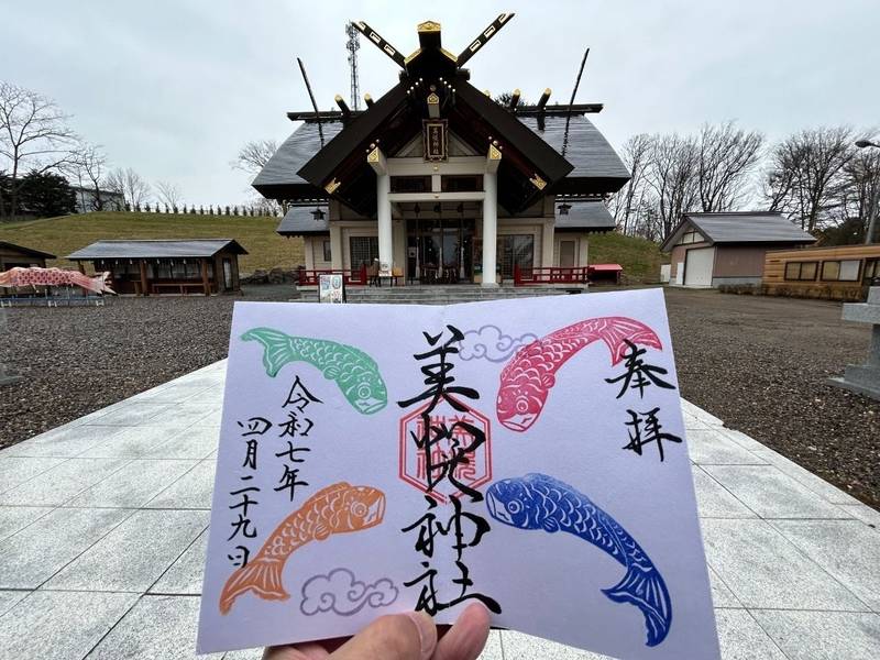 美幌神社,北海道網走郡美幌町西1条南4丁目1番地