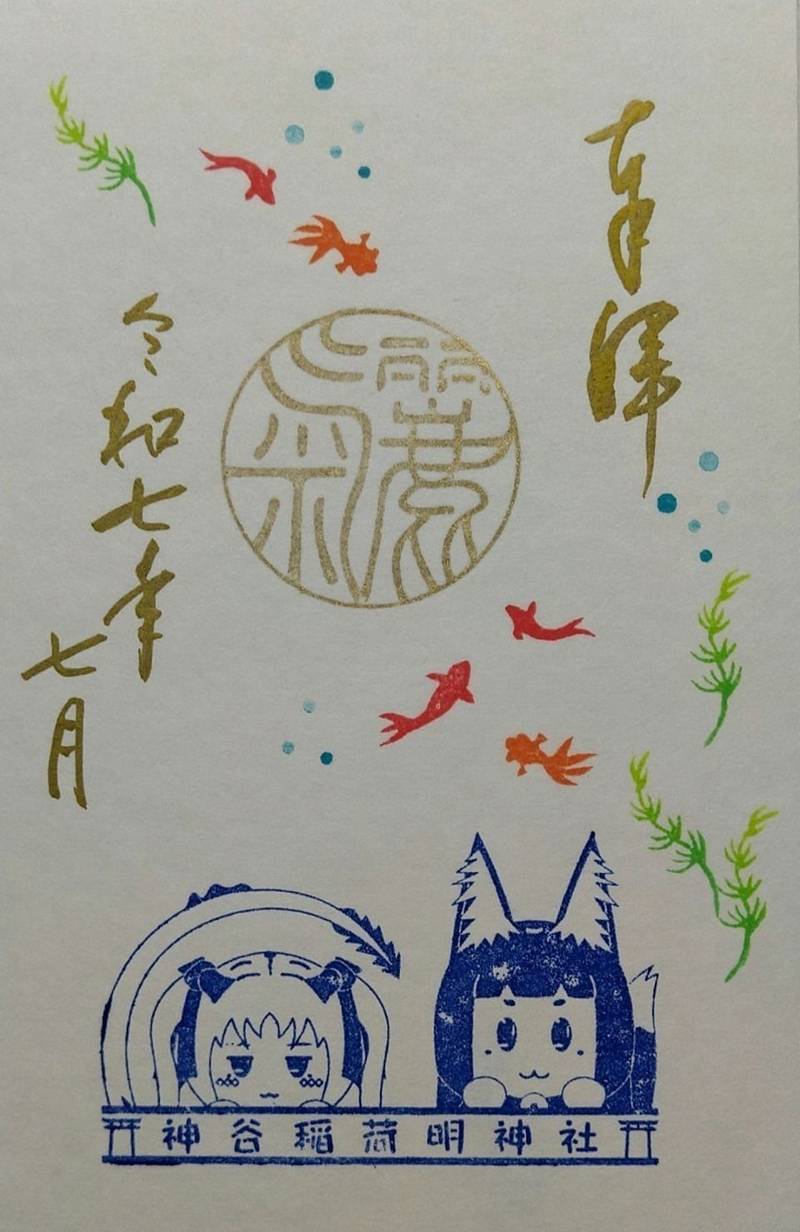 持明院     (神谷稲荷明神社),兵庫県加東市栄枝50