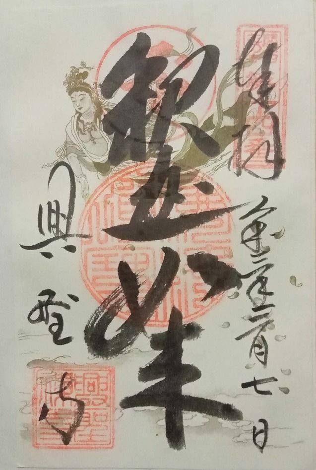 興聖寺,滋賀県高島市朽木岩瀬374