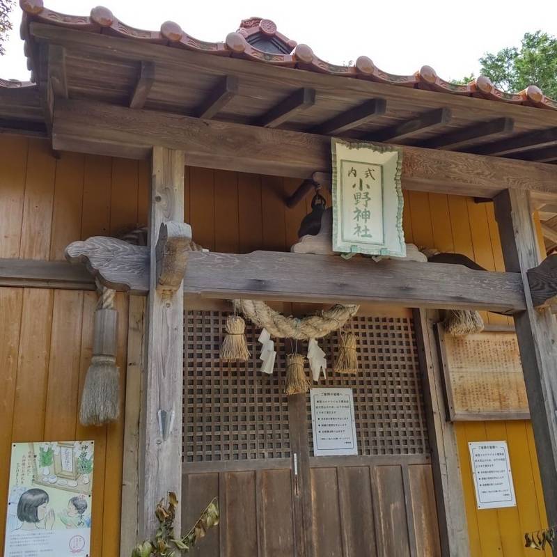 小野神社,島根県益田市戸田町イ857