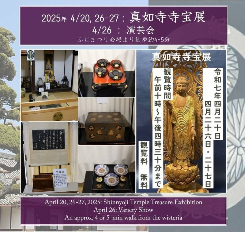真如寺,大阪府泉南市信達市場2154番地