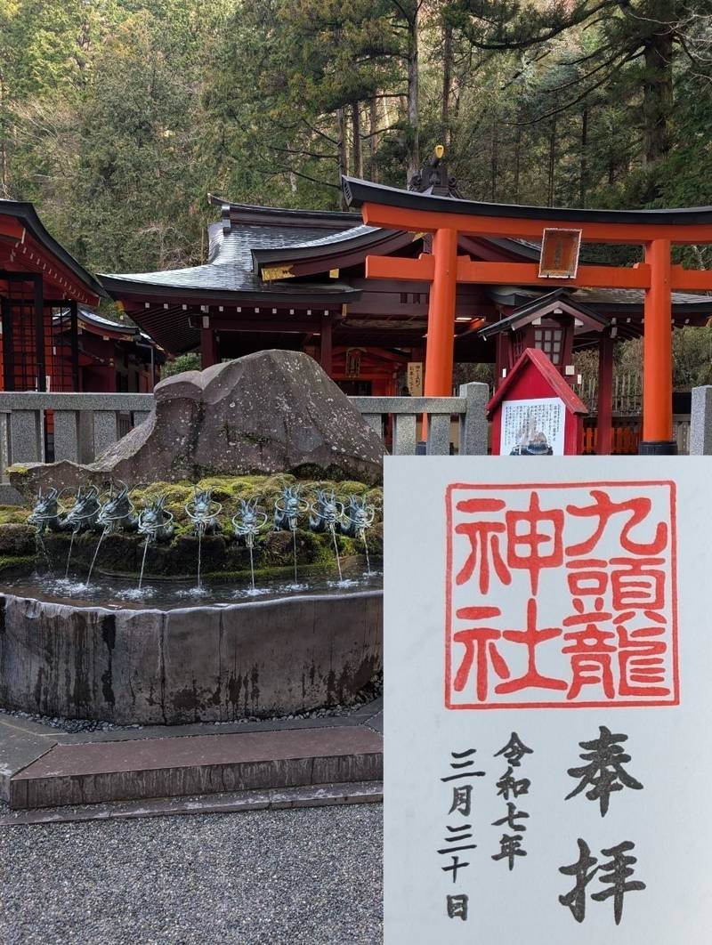 九頭龍神社    (新宮),神奈川県足柄下郡箱根町元箱根８０−１