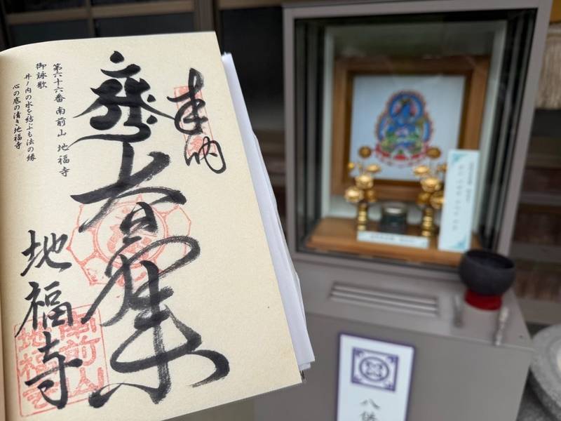 地福寺       (三好市),徳島県三好市井川町井内東２３７５