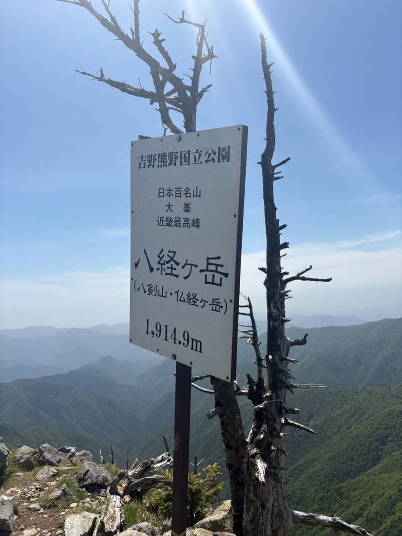 弥山神社,奈良県吉野郡天川村北角