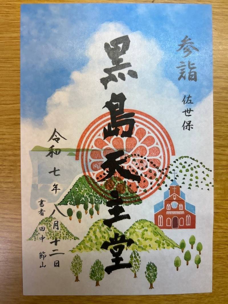 黒島天主堂    (カトリック黒島教会),長崎県佐世保市黒島町3333