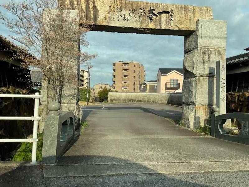 立圓寺,愛知県犬山市羽黒字小安40