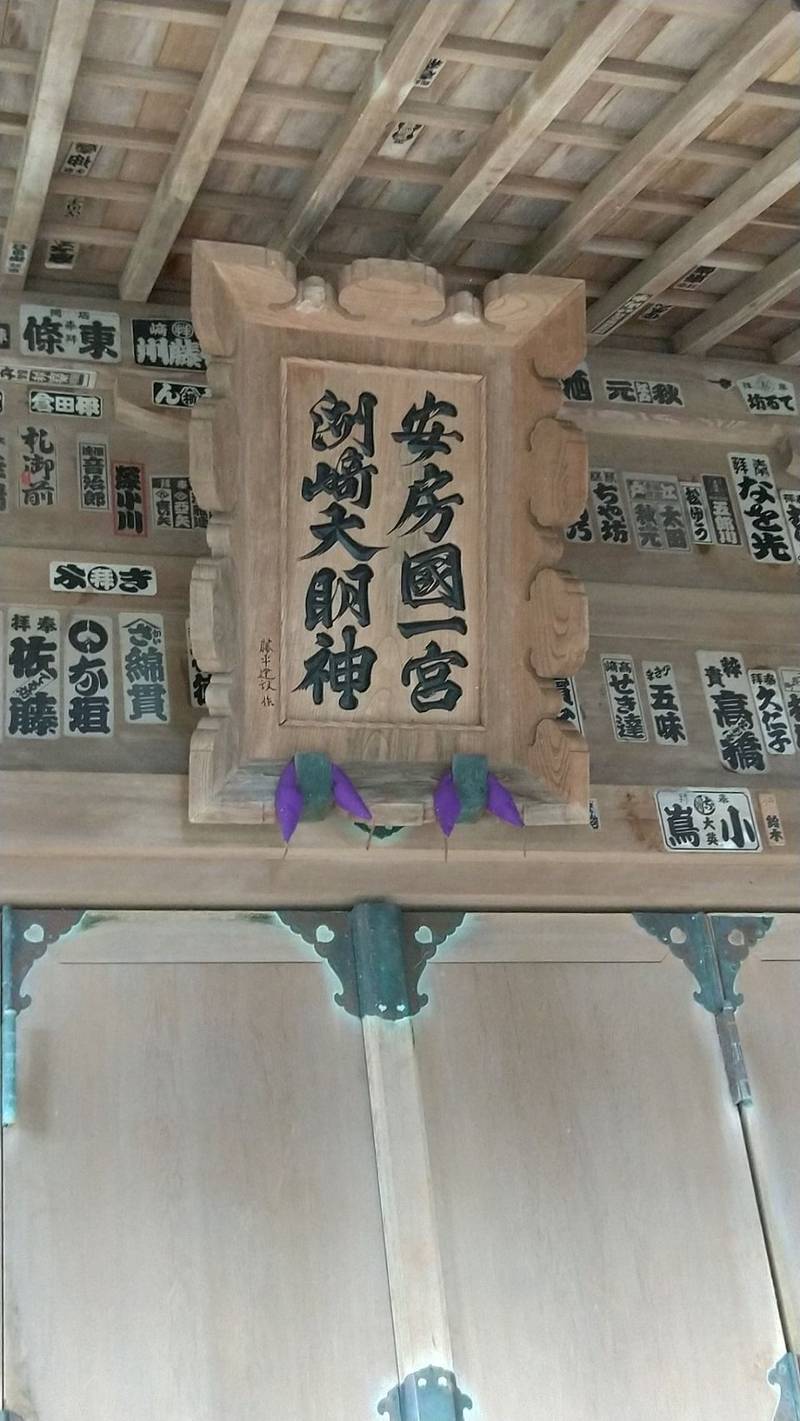 洲崎神社の御朱印