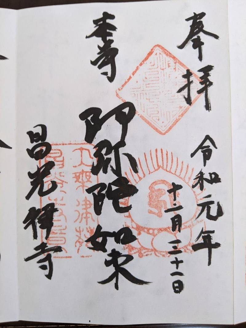 昌光律寺,愛知県岡崎市伊賀町南郷中69