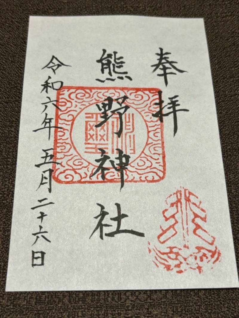 熊野神社 (岩沼市),宮城県岩沼市早股松原226-2