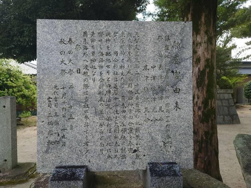 宿町船底神社,佐賀県鳥栖市宿町1266