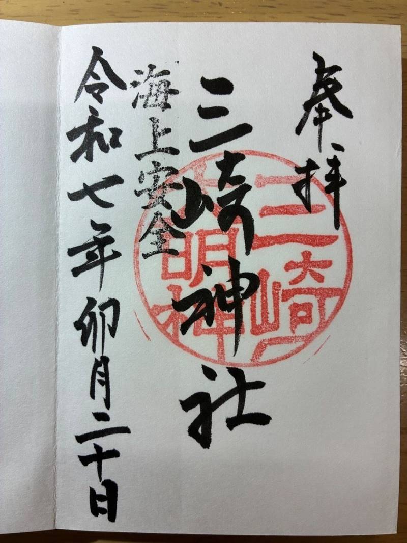 三崎神社,香川県三豊市詫間町生里１１４０