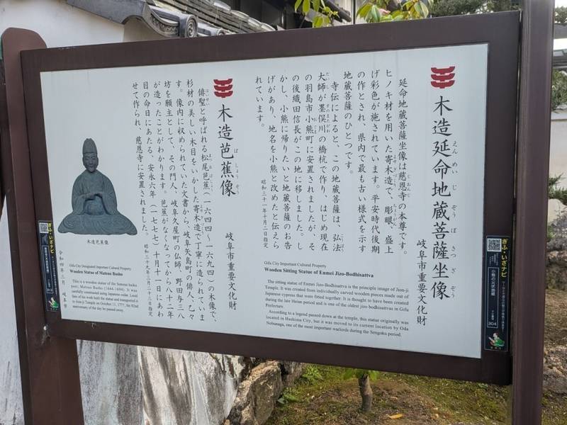 慈恩寺     (大門町),岐阜県岐阜市大門町24