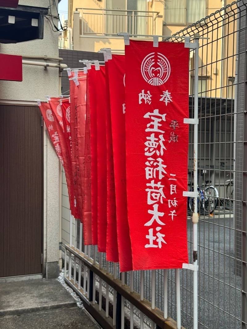 戸越銀座宝徳稲荷大社,東京都品川区豊町1-3-16