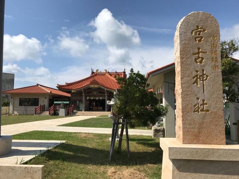 宮古神社,沖縄県宮古島市平良字西里5-1