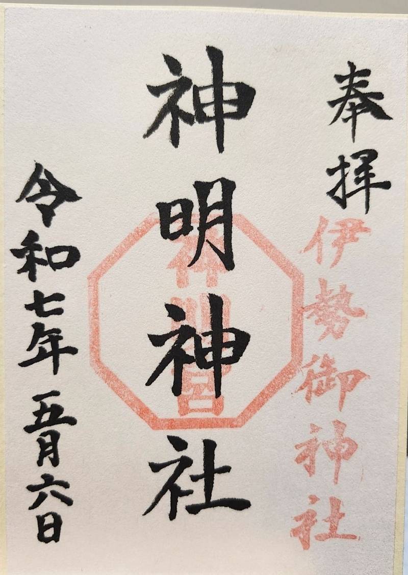 神明神社,岡山県総社市福井字神明240