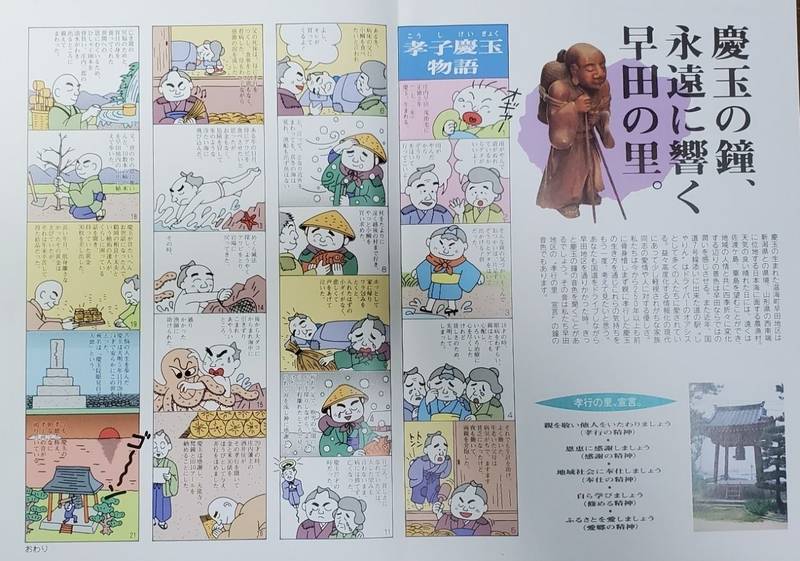 大龍寺,山形県鶴岡市早田丙151