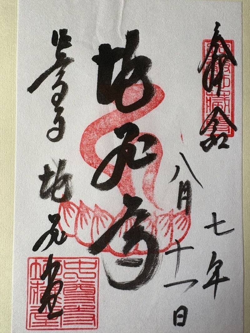 中尊寺 地蔵堂,岩手県西磐井郡平泉町平泉衣関65