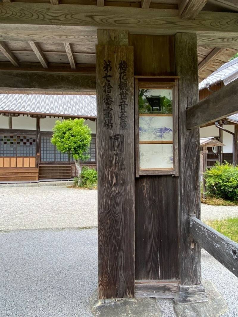 正念寺,三重県津市美杉町奥津２３４４番地