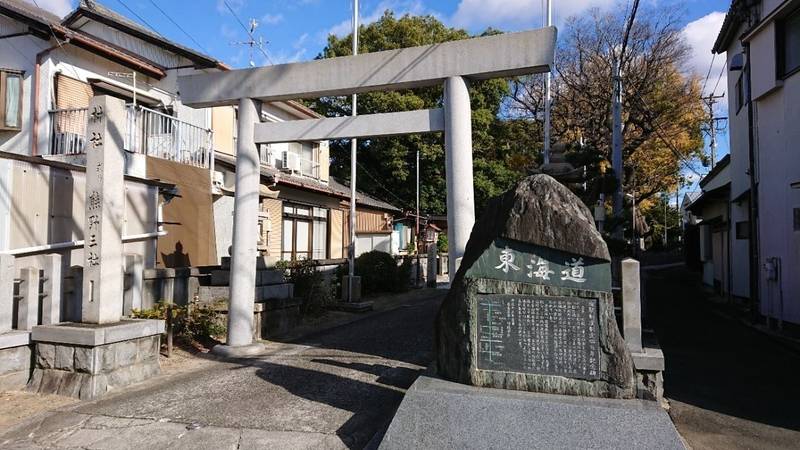 熊野三社,愛知県名古屋市南区呼続2-6