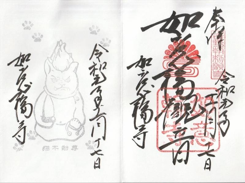 如意輪寺,奈良県吉野郡吉野町吉野山1024