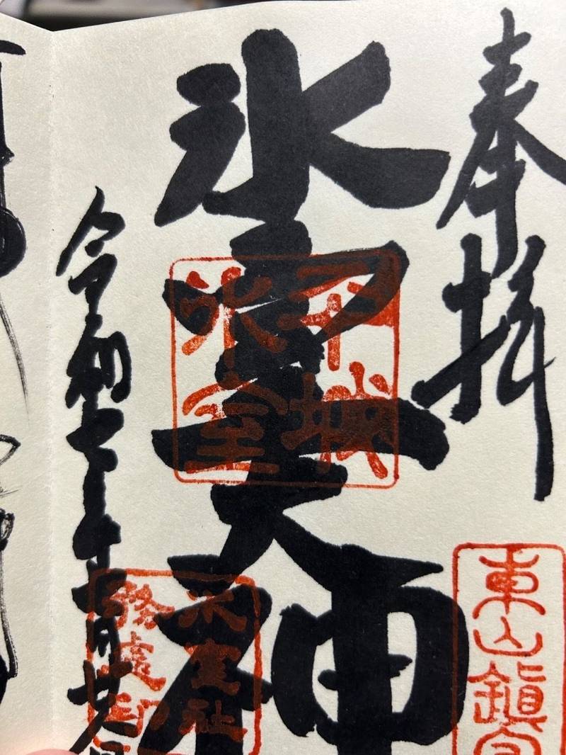 氷室神社,奈良県奈良市春日野町1-4