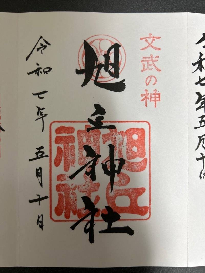 旭丘神社,宮崎県都城市姫城町13-6