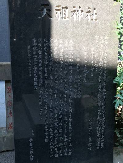 八丁堀天祖神社,見どころ,