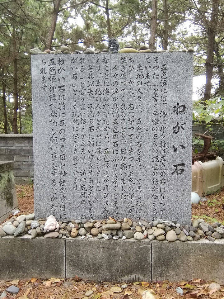 五色浜神社,愛媛県伊予市灘町311
