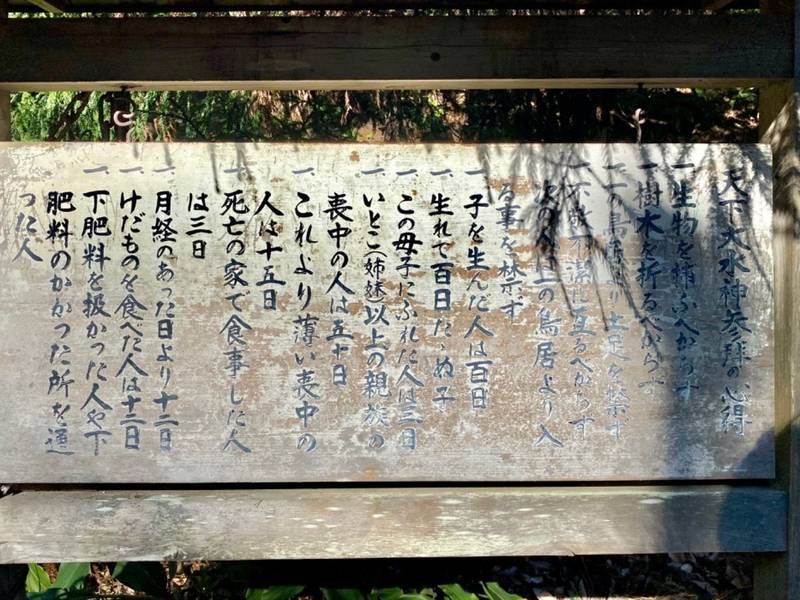 天下大水神社,三重県尾鷲市大字南浦