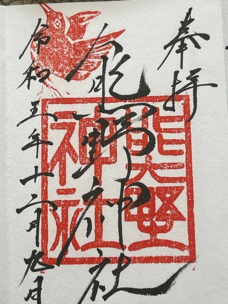 熊野神社,山口県山口市熊野町2-12