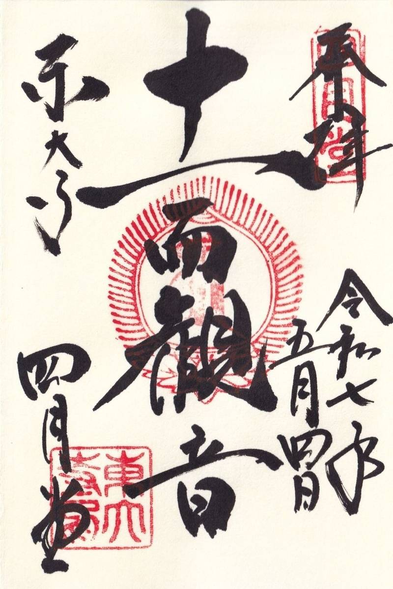 東大寺三昧堂 (四月堂),奈良県奈良市雑司町