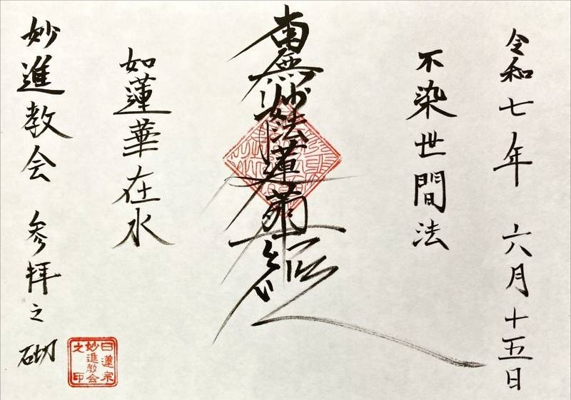 妙進教会,愛知県刈谷市一ツ木町５丁目１１−９