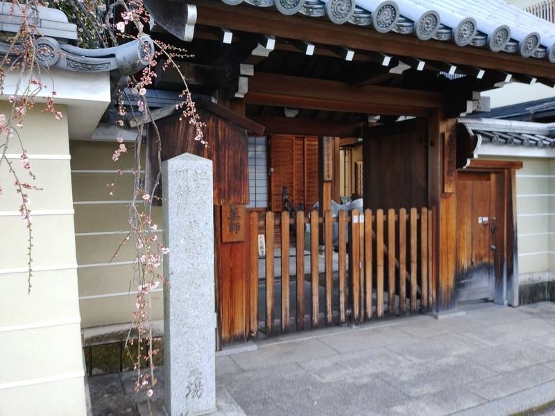 地福寺     (日限薬師),京都府京都市上京区七番町356