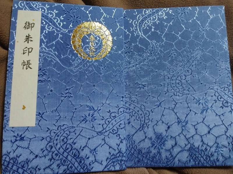 春日大社 御朱印帳 奈良市 奈良県 Omairi おまいり