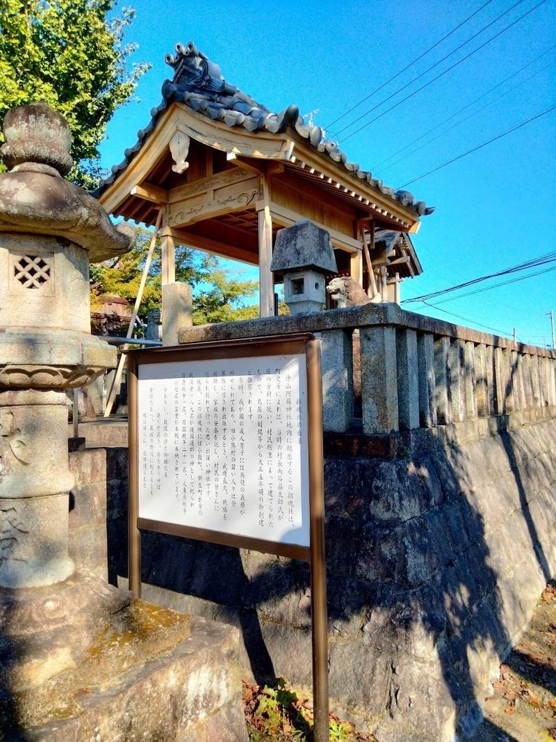 阿蘇神社,岐阜県羽島市小熊町西小熊1577-1