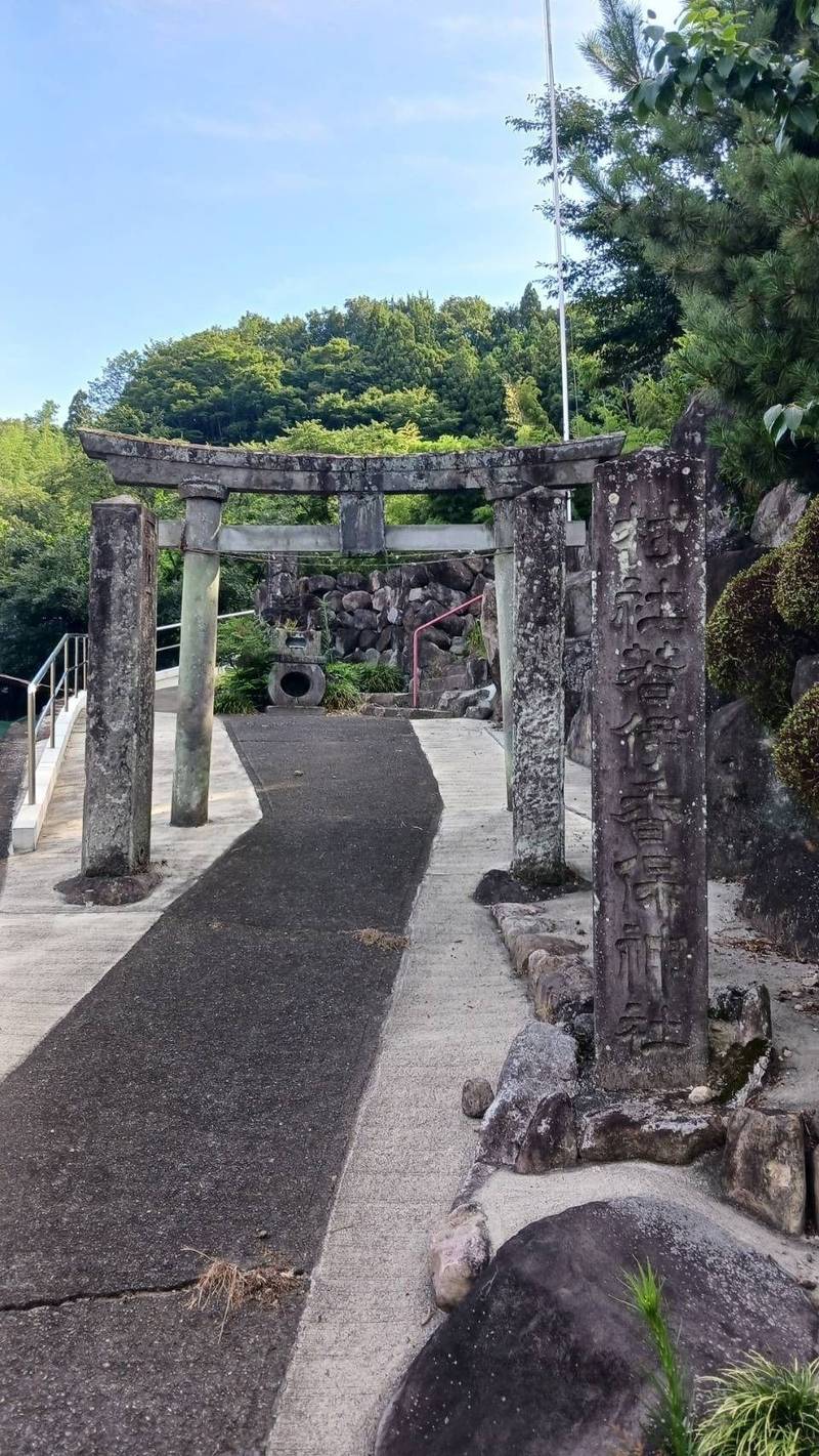 若伊香保神社,群馬県渋川市有馬1549