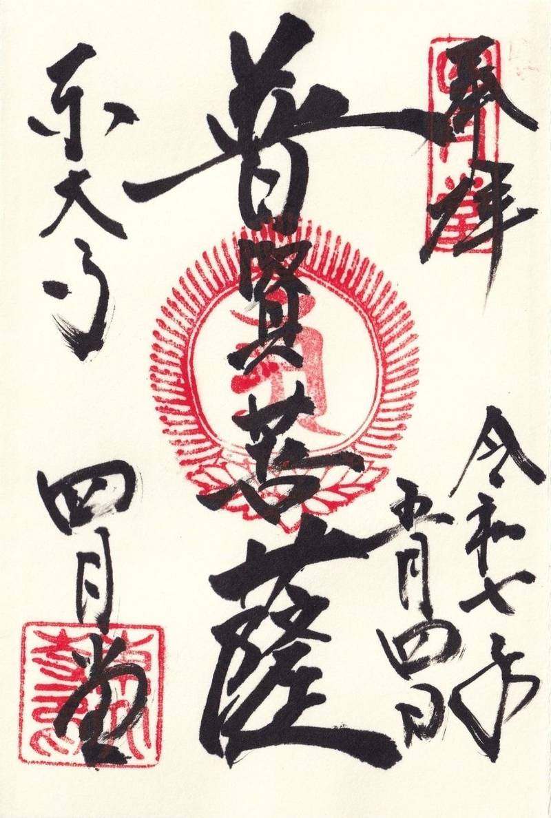 東大寺三昧堂 (四月堂),奈良県奈良市雑司町