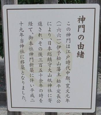 大山祇神社,岡山県高梁市川面町1958