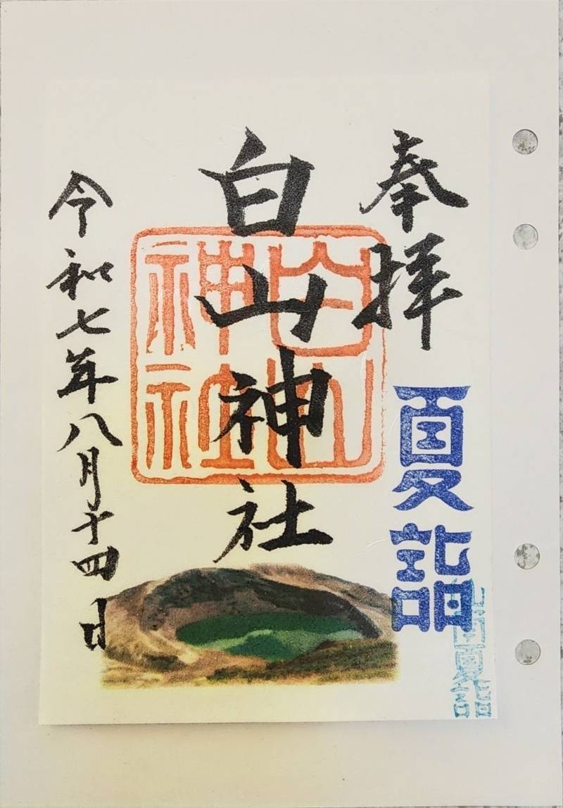 白山神社 (蔵王町),宮城県刈田郡蔵王町円田白山28
