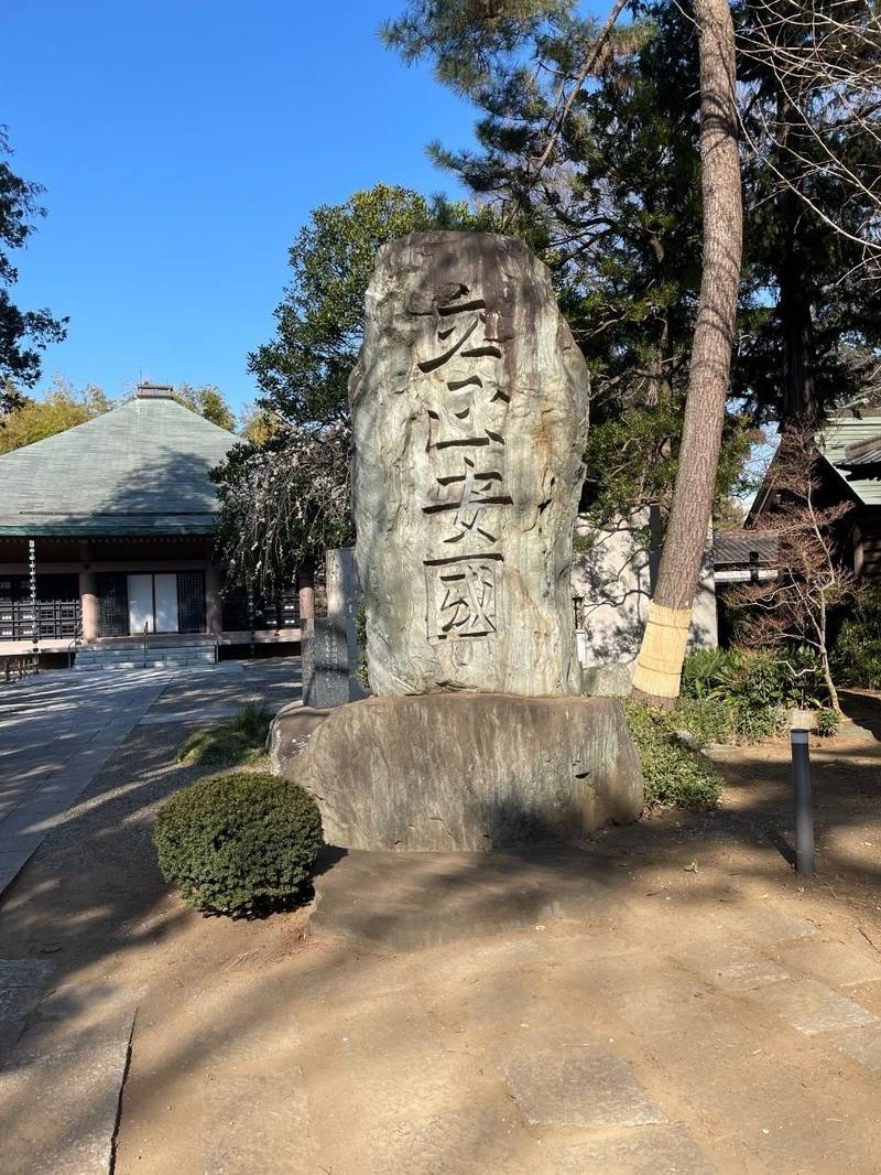 慈宏寺,東京都杉並区宮前3-1-3