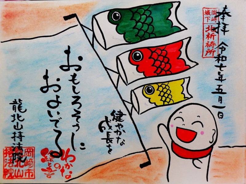 持法院,愛知県岡崎市井田町１丁目１０７－１