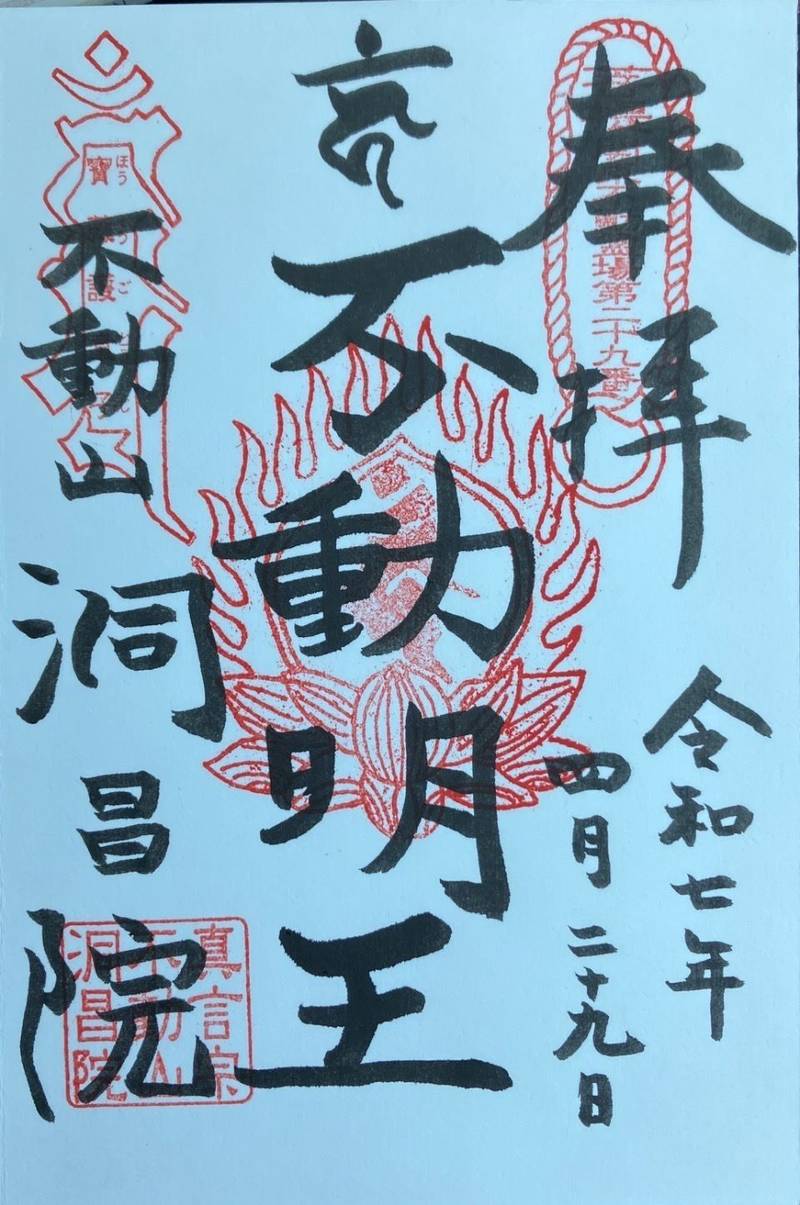 洞昌院   (萩寺),埼玉県秩父郡長瀞町大字野上下郷２８６８
