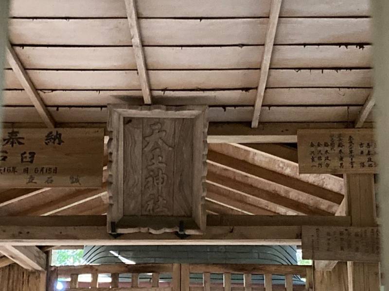 天王神社,福島県東白川郡棚倉町天王内大窪29