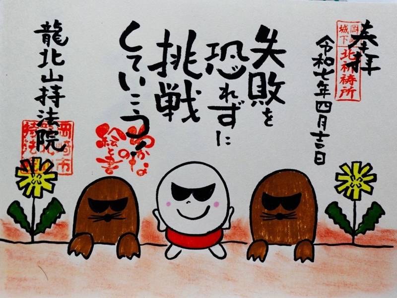 持法院,愛知県岡崎市井田町１丁目１０７－１