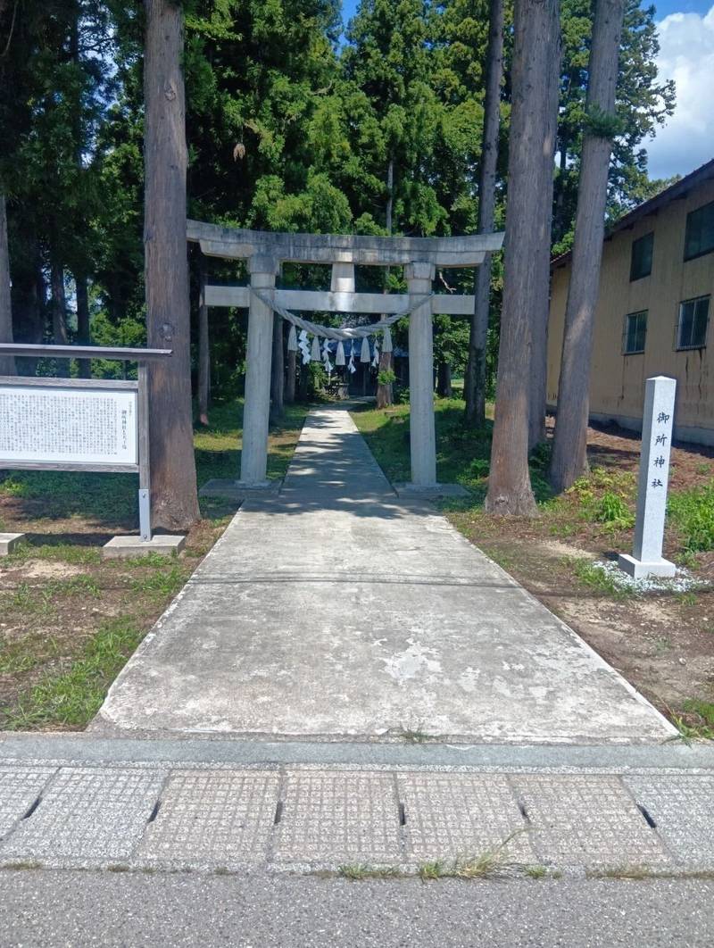 御所神社 (正厳),山形県尾花沢市大字正厳字宮原746-9