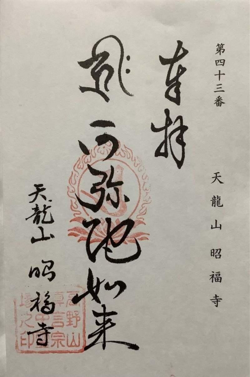 千光寺 (早島町),岡山県都窪郡早島町早島1179